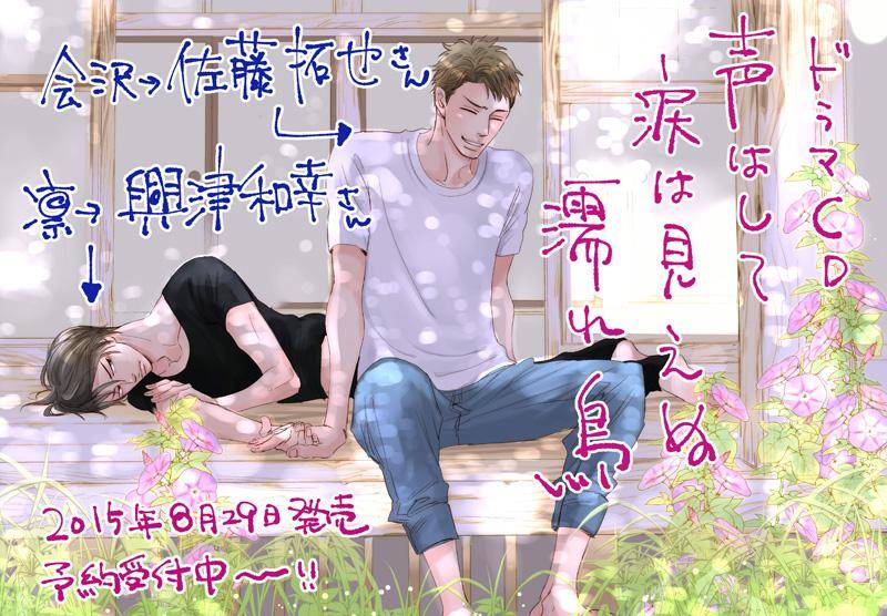 只闻其声不见其泪的雨濡之鸦【直条式漫画】